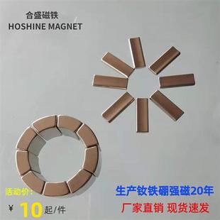 合盛磁业 圆环方块大尺寸磁铁 打孔定制 钕铁硼强磁 轴向径向磁环