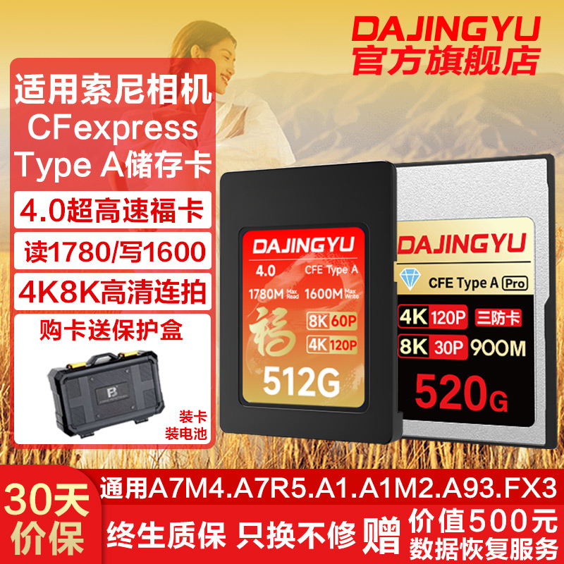 4.0高速CFA储存卡适用于索尼a1m2/a7m4/a7r5/fx3相机cfea内存储卡