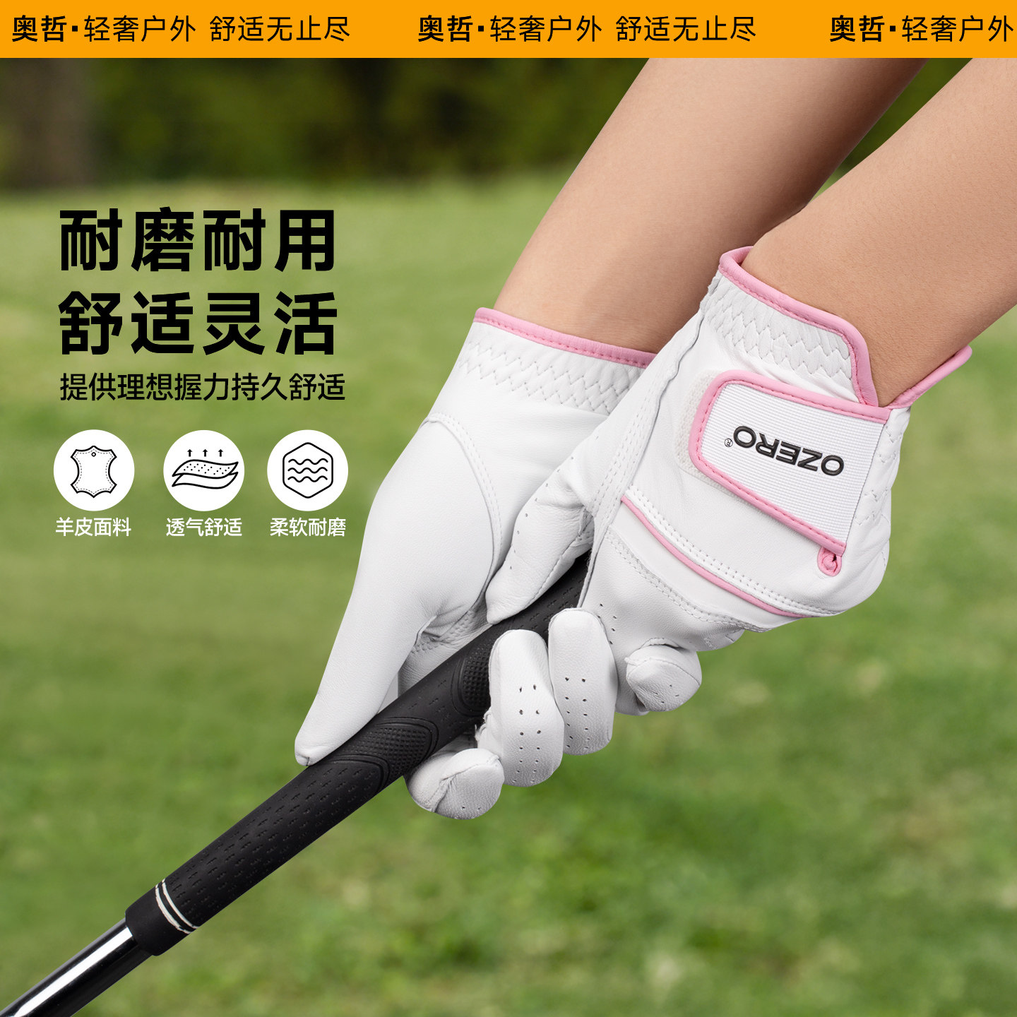 Ozero奥哲高尔夫球手套防滑耐磨golf纯羊皮手套儿童双手透气女士