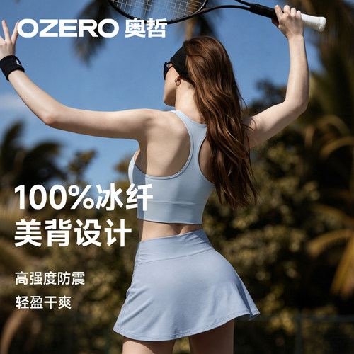OZERO健身运动网球裙防走光裙裤