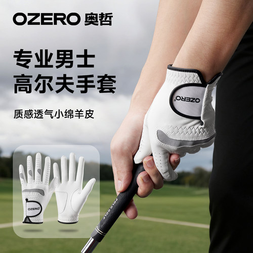 ozero高尔夫印尼小绵羊皮手套