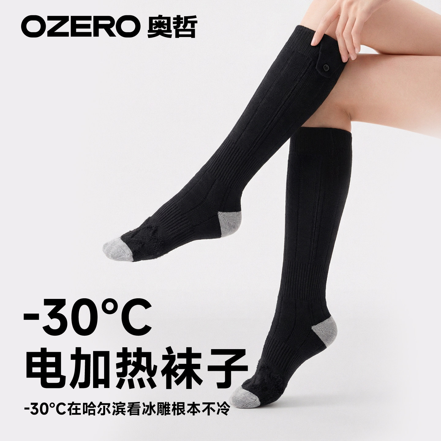 奥哲发热袜子男女暖脚神器