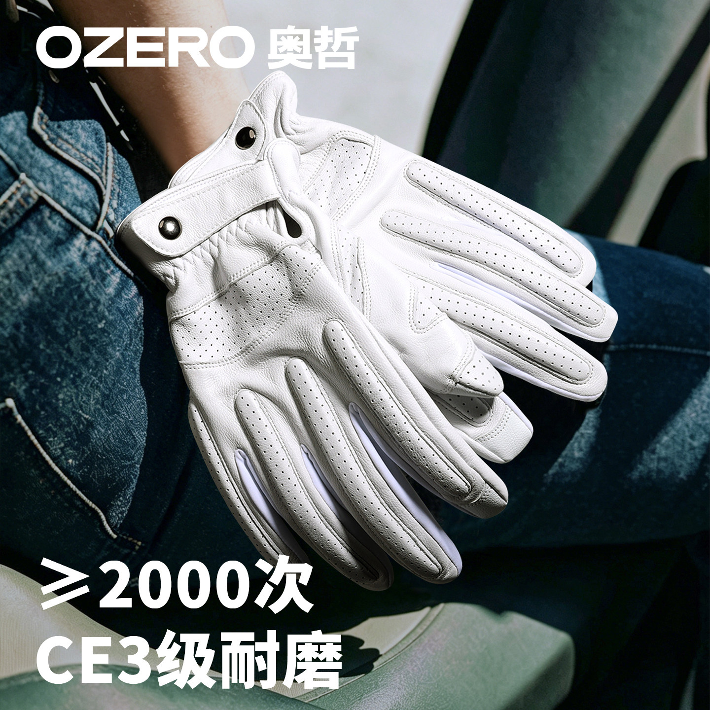 OZERO奥哲羊皮复古摩托手套男女可触屏机车巡航骑行手套夏季透气