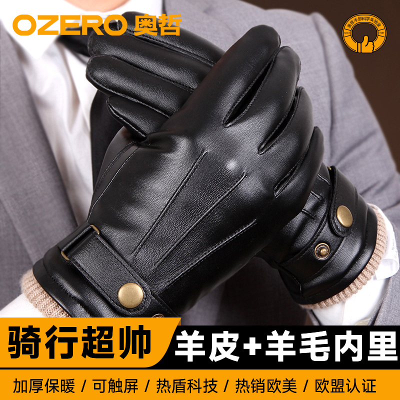 [大牌]OZERO男女冬季皮手套真皮