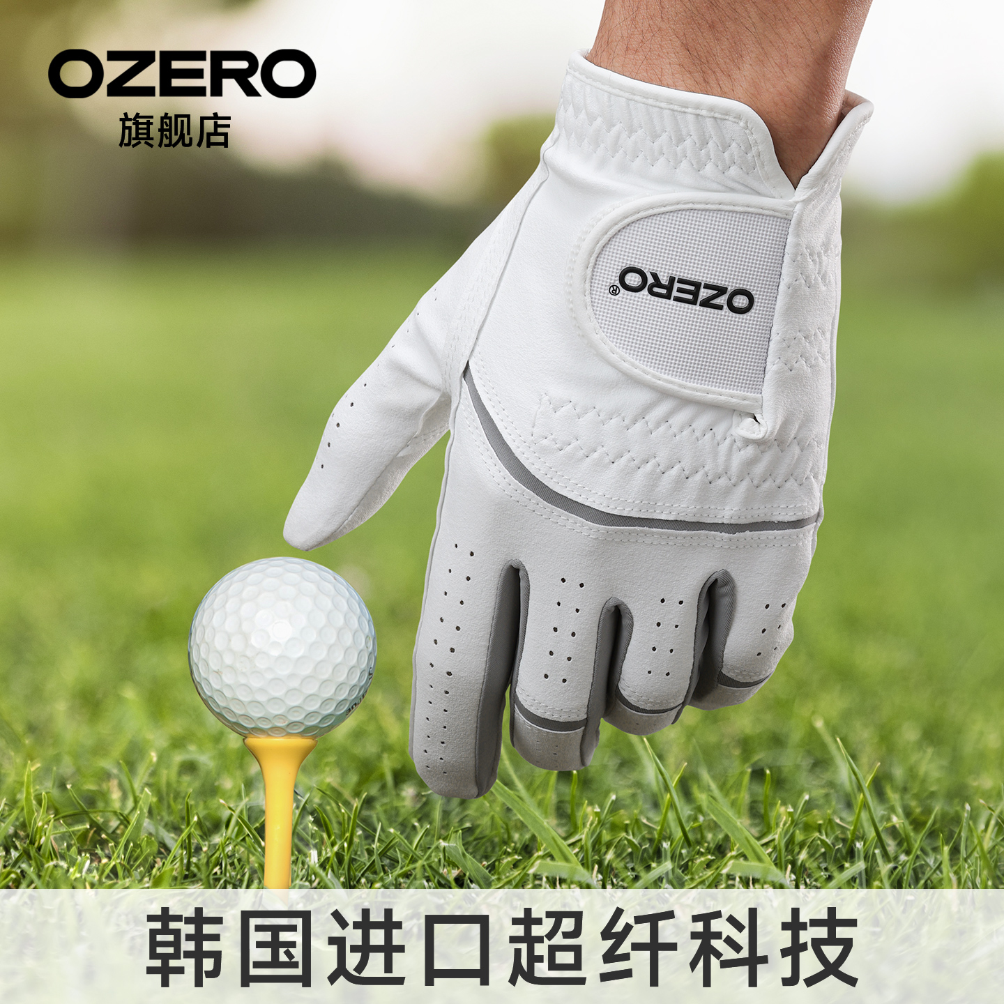 奥哲专业超纤高尔夫手套球员同款