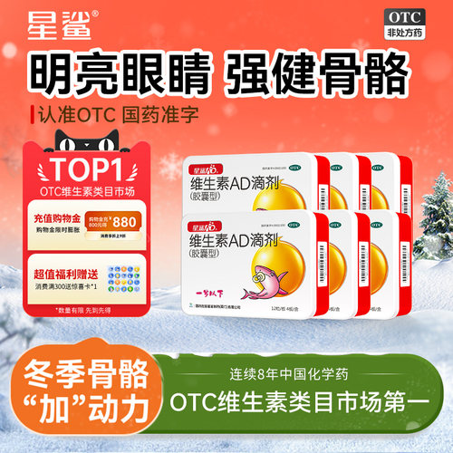 【娃の福】维生素AD滴剂500IU1500IU*48粒/盒荐3盒省钱装