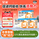 星鲨维生素D3儿童婴幼儿促钙吸收补维D滴剂成人婴儿补vd非钙片