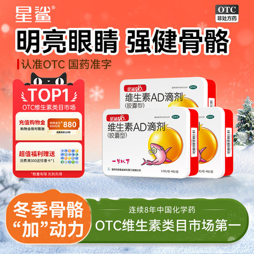 【娃の福】维生素AD滴剂500IU1500IU*48粒/盒3盒省钱疗程装