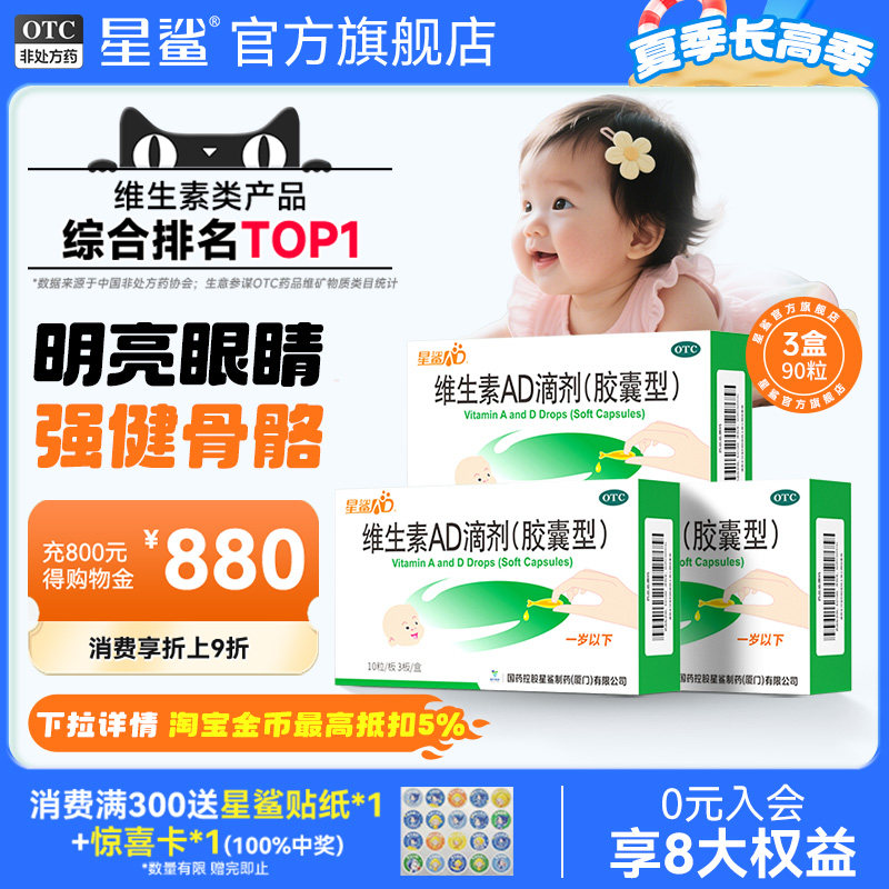 【娃の福】维生素AD滴剂500IU1500IU*30粒/盒0色素AD