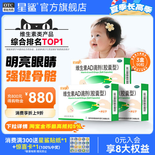 【娃の福】维生素AD滴剂500IU1500IU*30粒/盒0色素AD