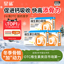 星鲨维生素D3儿童婴幼儿促钙吸收补维D滴剂成人婴儿补vd非钙片