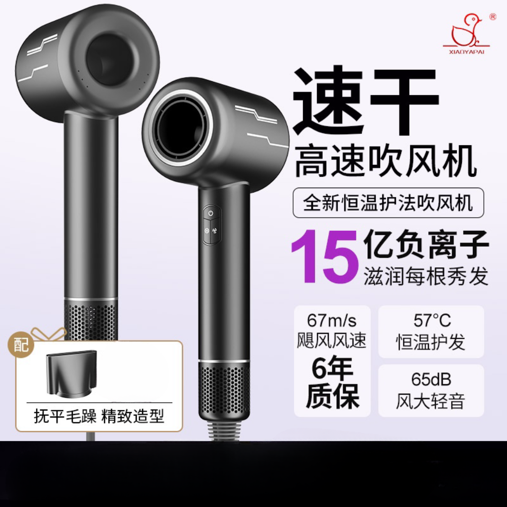 小鸭牌负离子吹风机家用电吹风静干发器/酒店电吹风