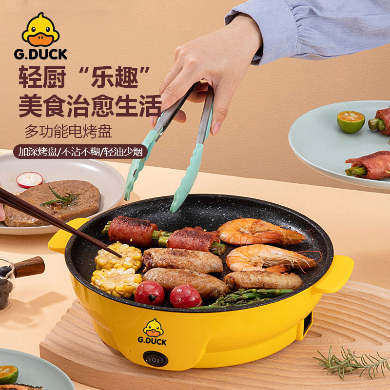 小黄鸭电烤盘多功能烤肉烤盘韩式蒸汽刷/手持挂烫机/