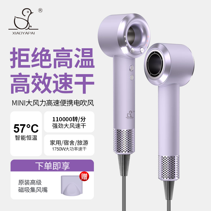 小鸭牌新款吹风机高级感电吹风家用理发店高速无叶护发负离子静音