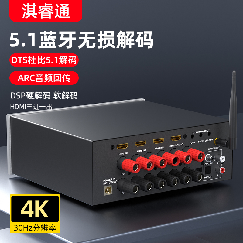 5.1音频解码器电视数字同轴光纤HDMIarcU盘蓝牙AC3DTS杜比清仓