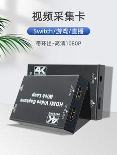usb采集卡switch转HDMI视频ns器hdmi转usb笔记本相机直播专用