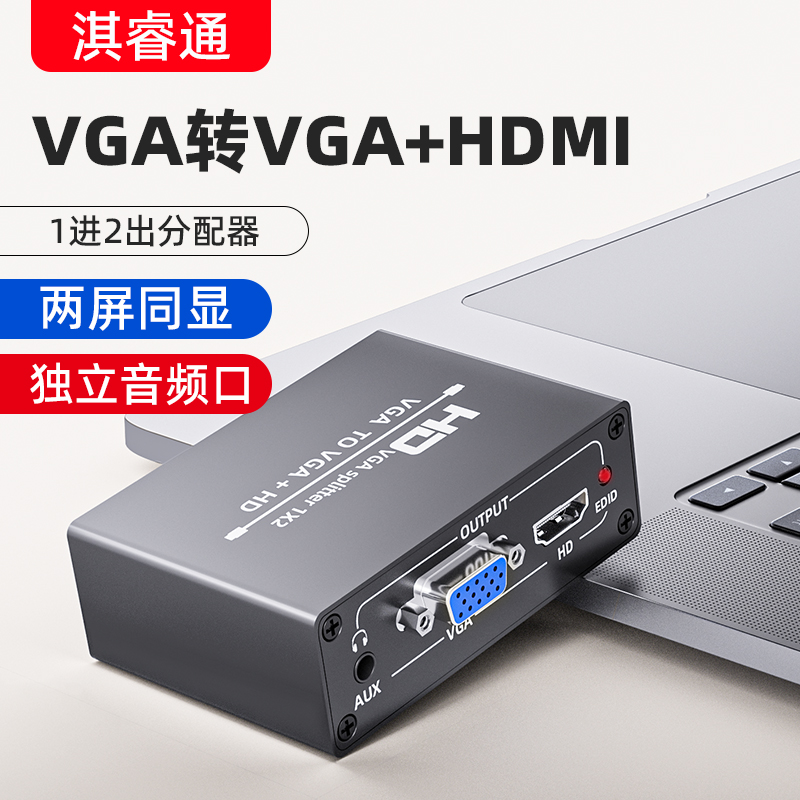 电脑vga一分二转换器连接线