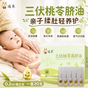 三伏按摩小肚调理湿养护
