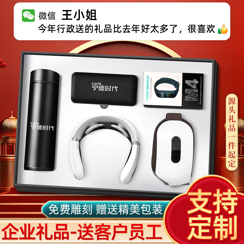 商务礼品套装定制送客户保温杯按摩仪运动手环充电宝护眼仪吹风机