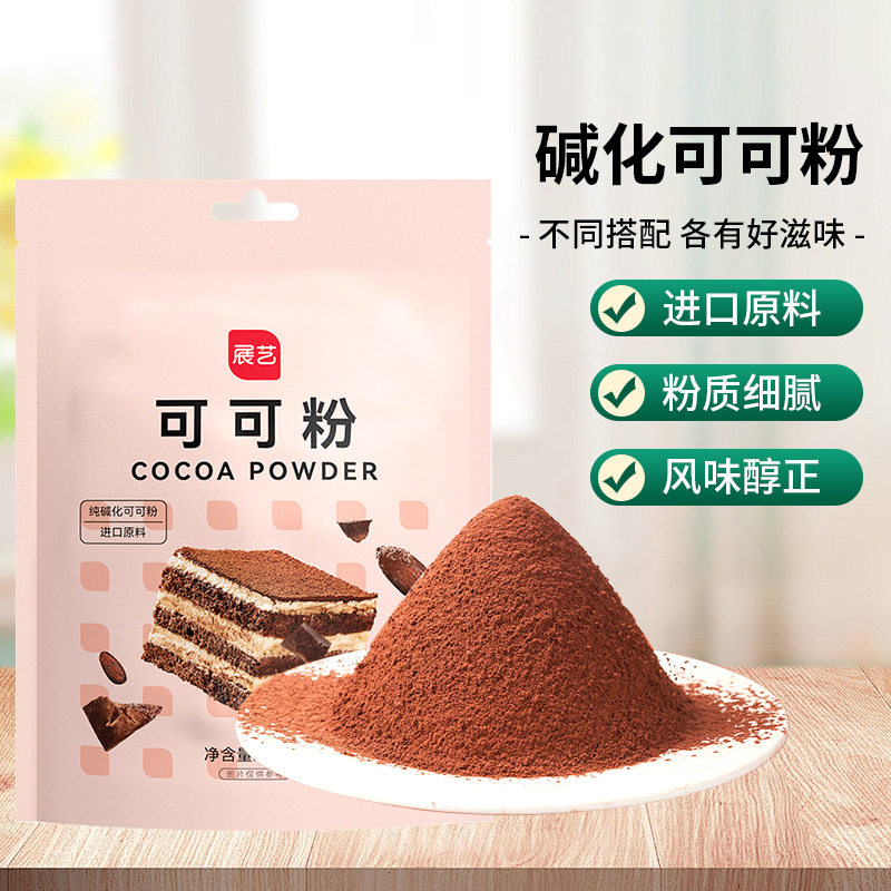 可可粉100g奶茶冲饮调味烘焙原料