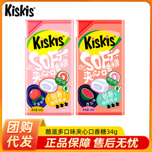 KisKis酷滋夹心口香糖木糖醇水蜜桃西瓜味清新口气情话夹心