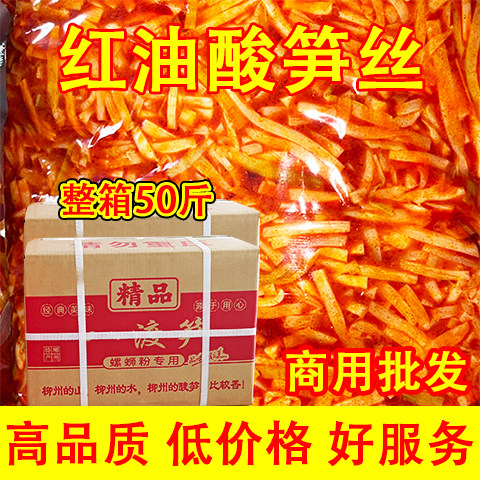 广西柳州红油臭酸笋老友粉螺蛳粉专用配菜酸豆角商用批发整箱50斤