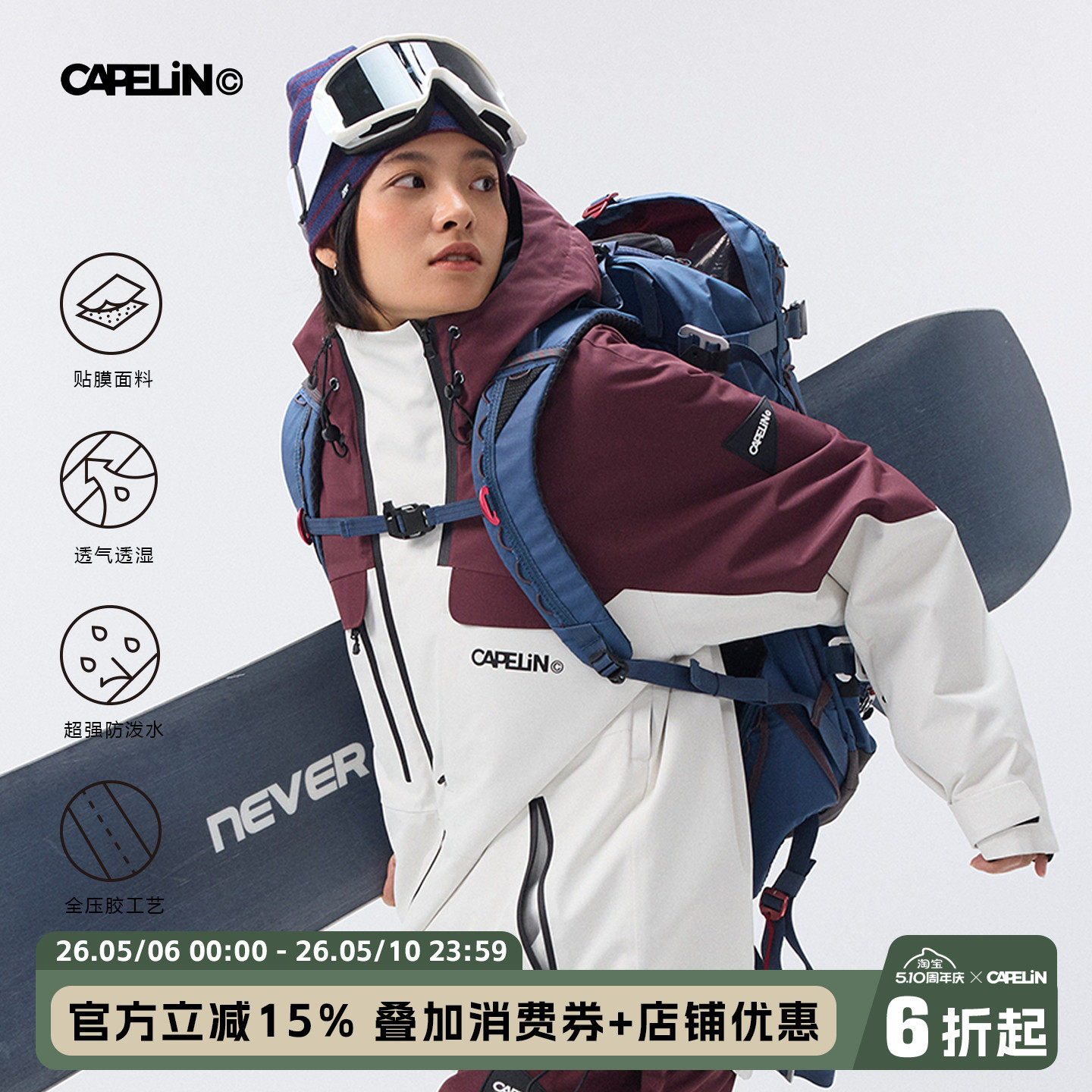 capelin滑雪服单板女款男士拼色防水外套2025年新款户外滑雪上衣