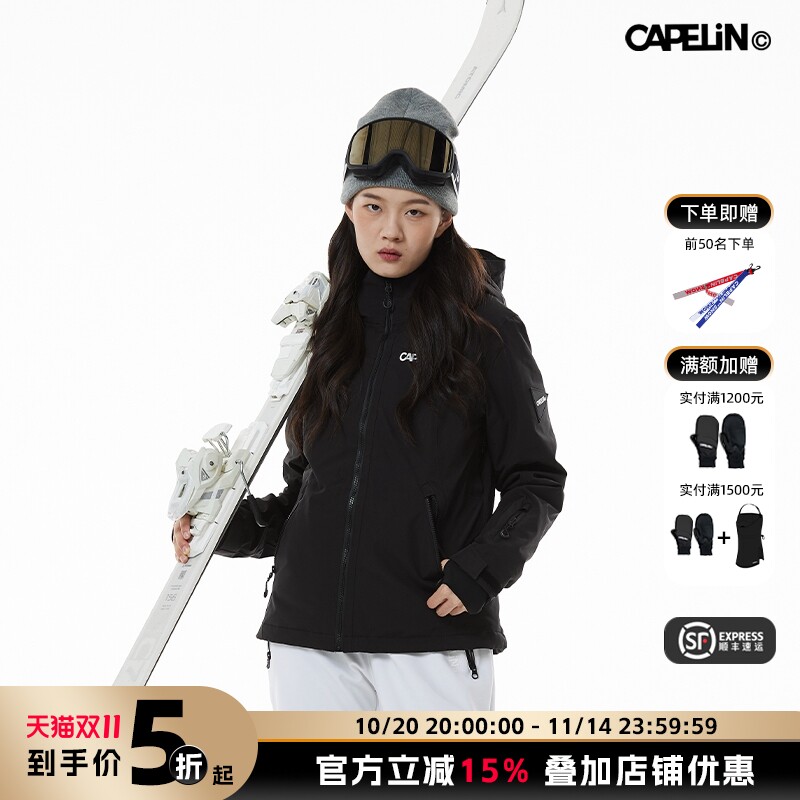 capelin滑雪服女款双板2025新款专业防水上衣户外修身滑雪衣外套