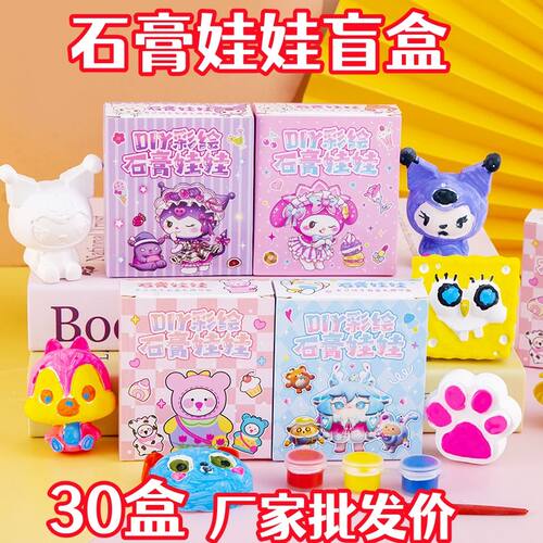 涂色石膏娃娃彩绘模具玩具手工