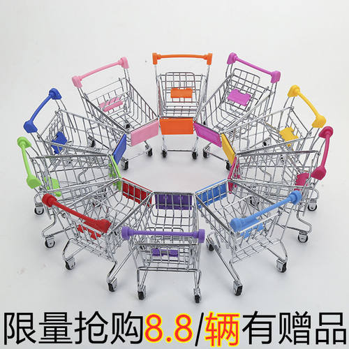 迷你仿真购物车儿童过家家玩具