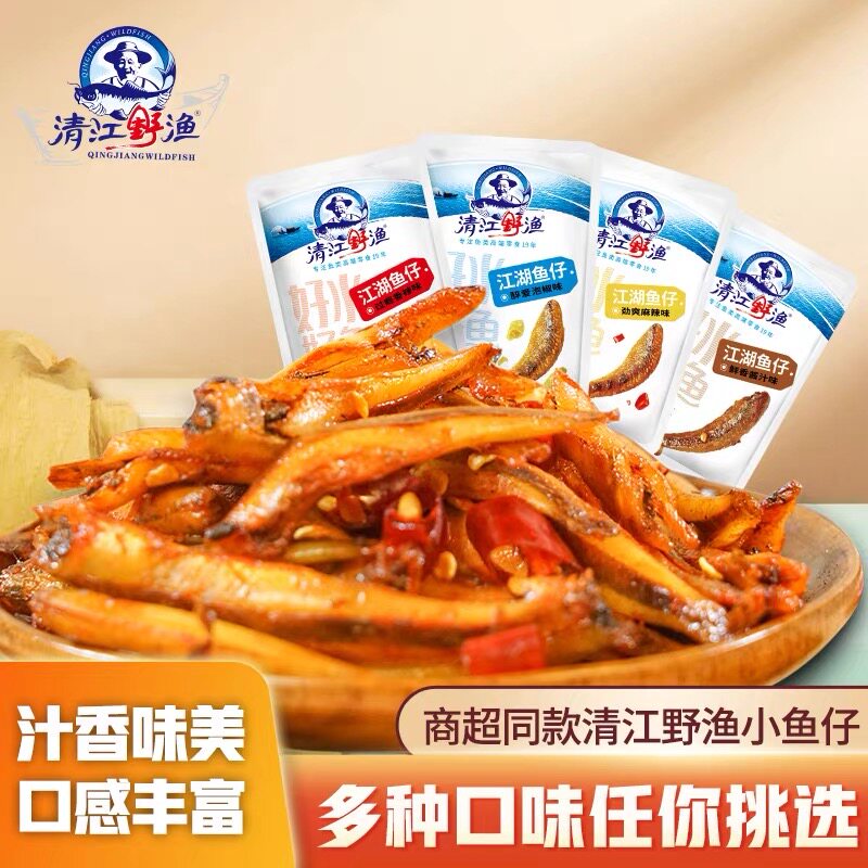 小包装鱼干小鱼仔清江野渔