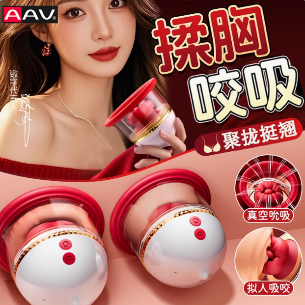 丰胸仪器增大胸部按摩器揉捏疏通产品碧波乳房吸奶变大庭养生神器