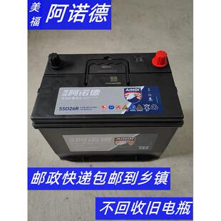 美福阿诺德汽车电瓶12V45AH安到200安各型号免维护铅酸蓄电池包邮