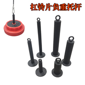 负重杆支架定制DIY健身器材定制配件挂哑杠铃片托盘杆自制大飞鸟