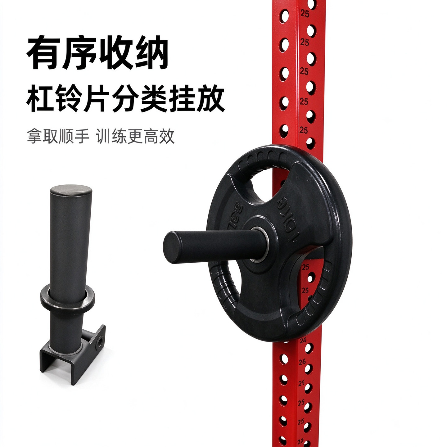 龙门架杠铃片收纳杆加厚稳固不乱