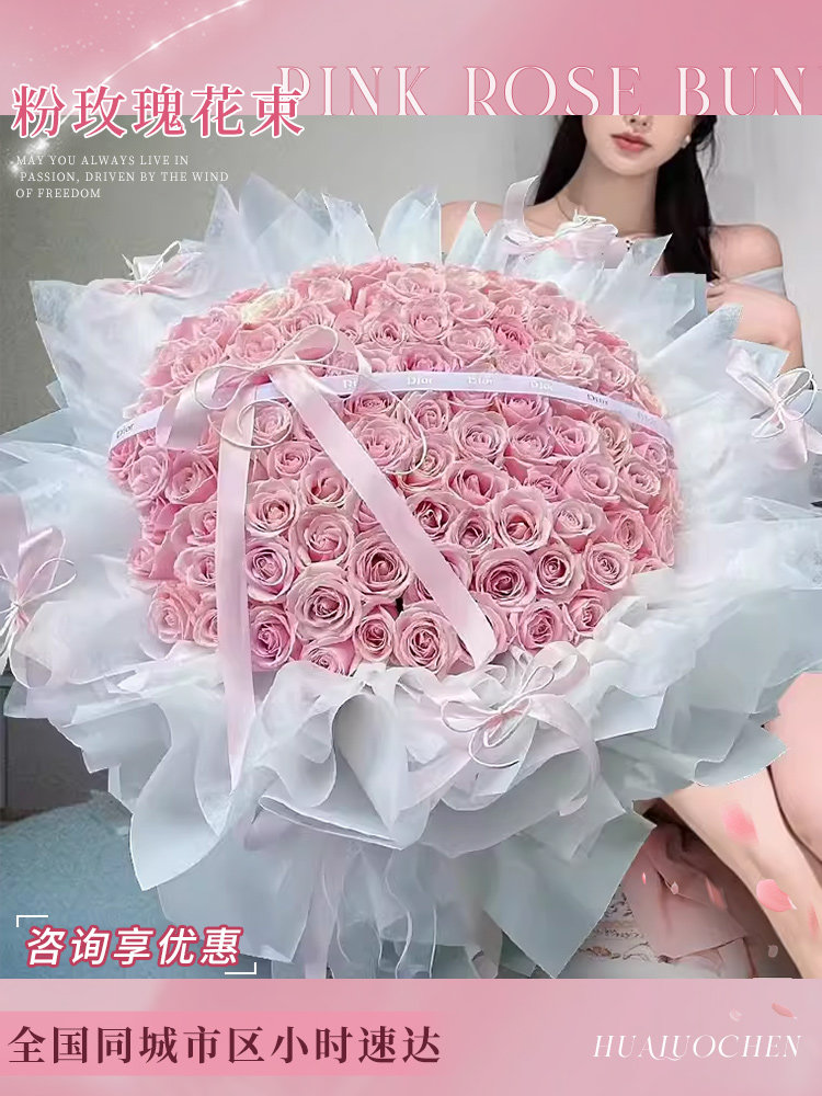 99朵粉红玫瑰花束鲜花速递同城全国北京上海广州生日求婚配送女友