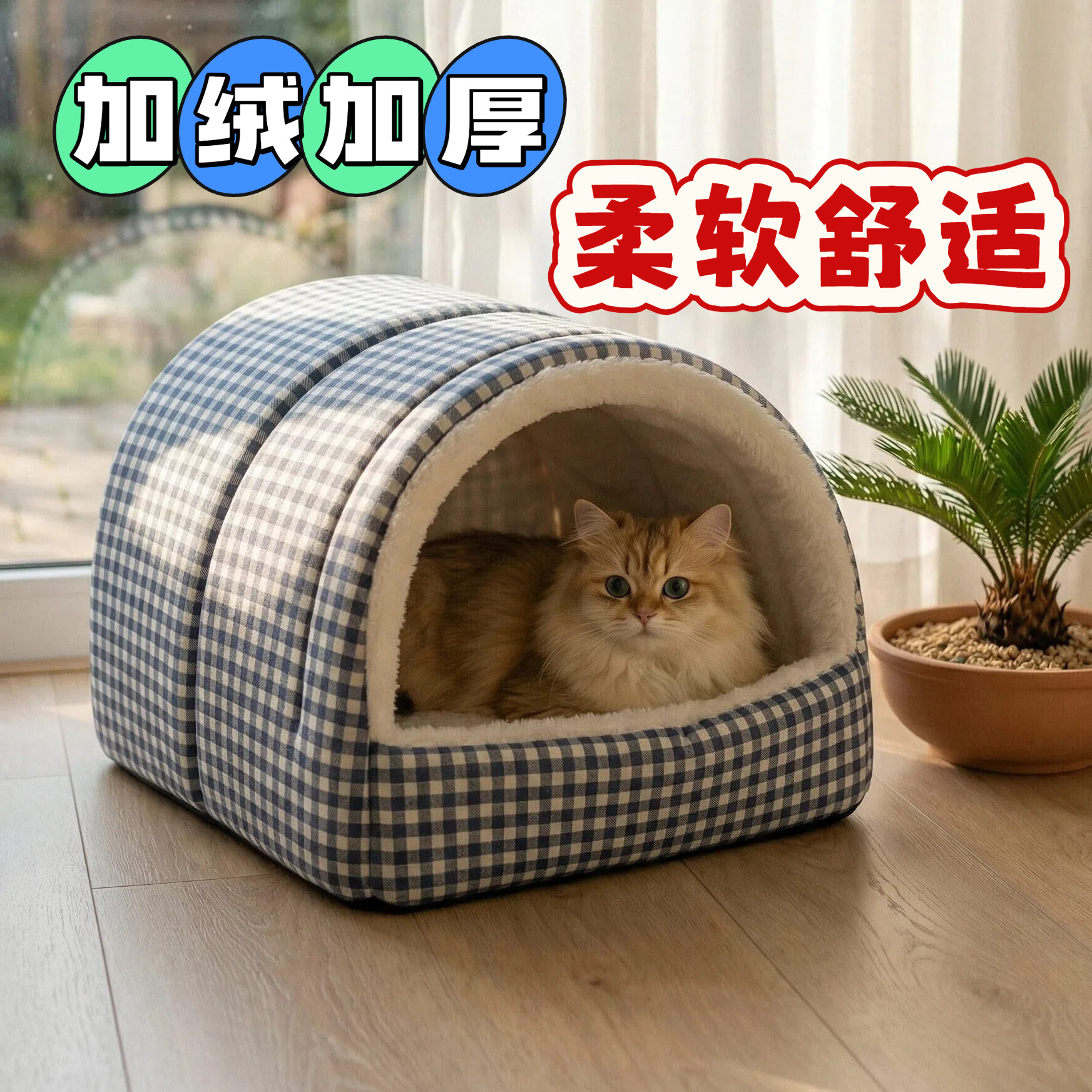 猫窝新款保暖四季通用半封闭式猫咪窝狗窝猫屋房子幼猫窝垫防风
