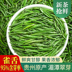 正宗贵州高山绿茶特级湄潭翠芽明前雀舌春茶散装罐装茶叶