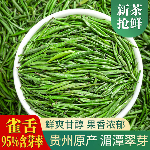 正宗贵州高山绿茶特级湄潭翠芽明前雀舌春茶散装罐装茶叶