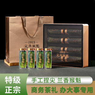 2025新茶正宗安徽黄山原产太平猴魁绿茶特级捏尖礼盒装茶叶125g