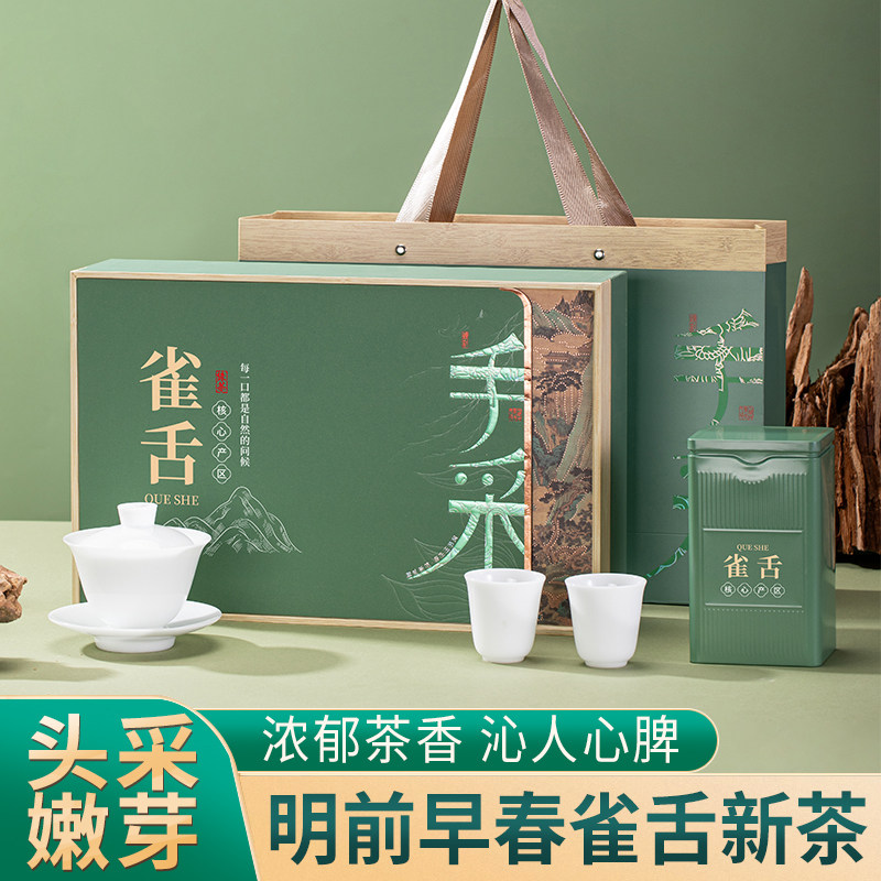 2026正宗贵州高山绿茶特级湄潭翠芽明前雀舌礼盒装茶叶送礼250g