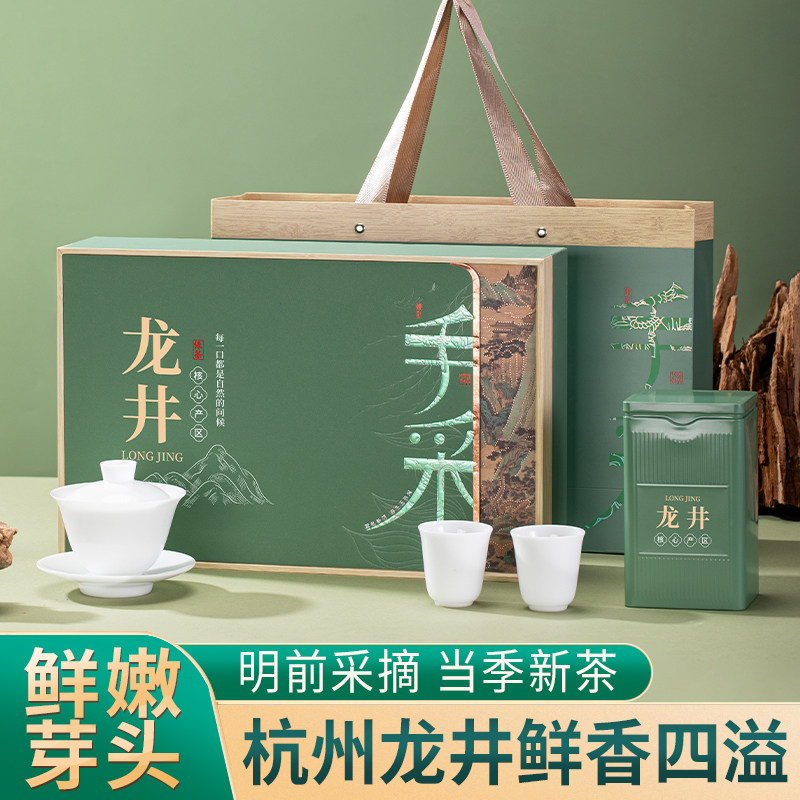 特级明前龙井正宗杭州高山绿茶豆香型茶叶礼盒装送礼250g