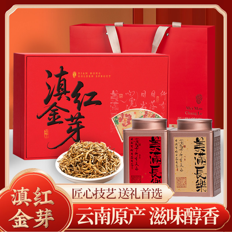 正宗云南凤庆古树滇红金芽特级蜜香浓香型红茶礼盒装茶叶250g