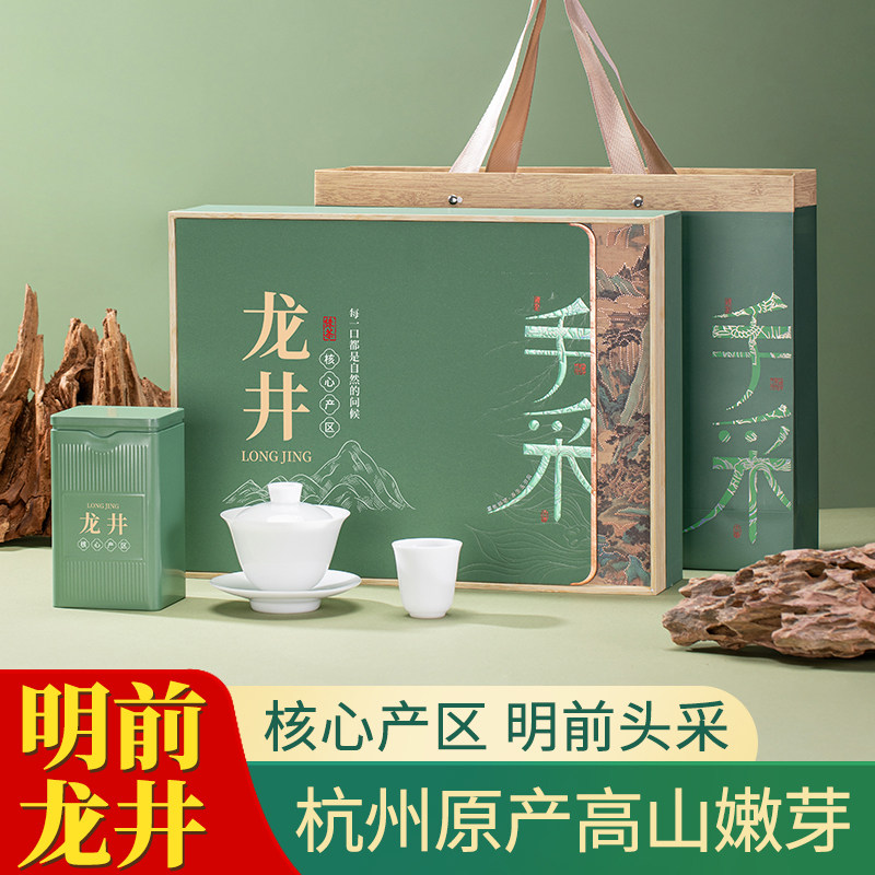 特级明前龙井正宗杭州高山绿茶豆香型茶叶礼盒装送礼500g