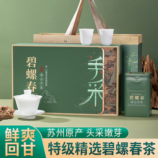 正宗苏州原产明前碧螺春特级花果香浓香型绿茶礼盒装茶叶送礼250g