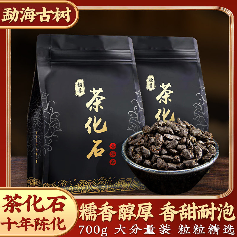 普洱茶特级糯米香云南古树熟茶茶叶茶化石散装老头茶700g
