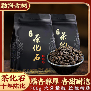 普洱茶特级糯米香云南古树熟茶茶叶茶化石散装老头茶700g