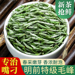 正宗安徽黄山原产明前头采嫩芽特级毛峰高山绿茶散装罐装茶叶