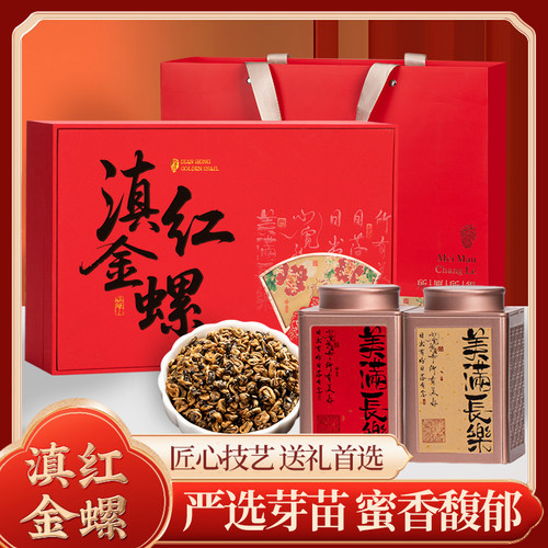 正宗云南凤庆古树滇红金螺特级蜜香浓香型红茶礼盒装茶叶250g