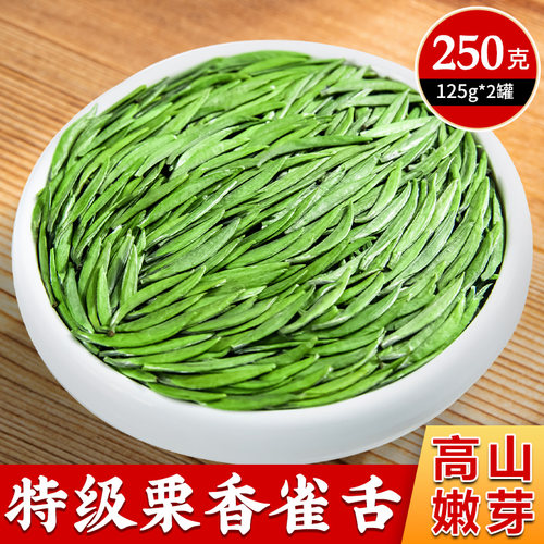 2026新茶特级湄潭翠芽明前雀舌贵州高山绿茶散装罐装茶叶250g